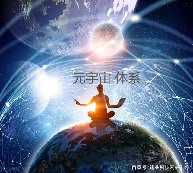 元宇宙虚拟世界-元宇宙虚拟世界是什么意思