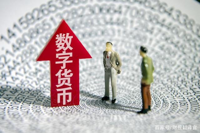 目前数字货币有哪些特点-目前数字货币有哪些特点和用途