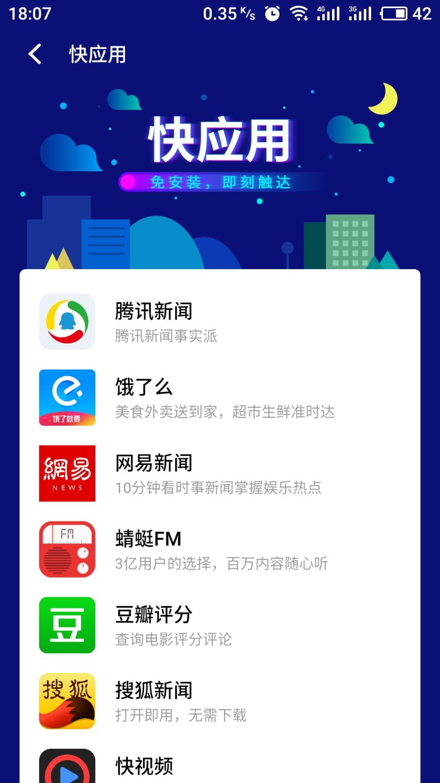 详细阅读:应用商店app下载到桌面-应用商店app下载到桌面上 应用商店app下载到桌面-应用商店app下载到桌面上