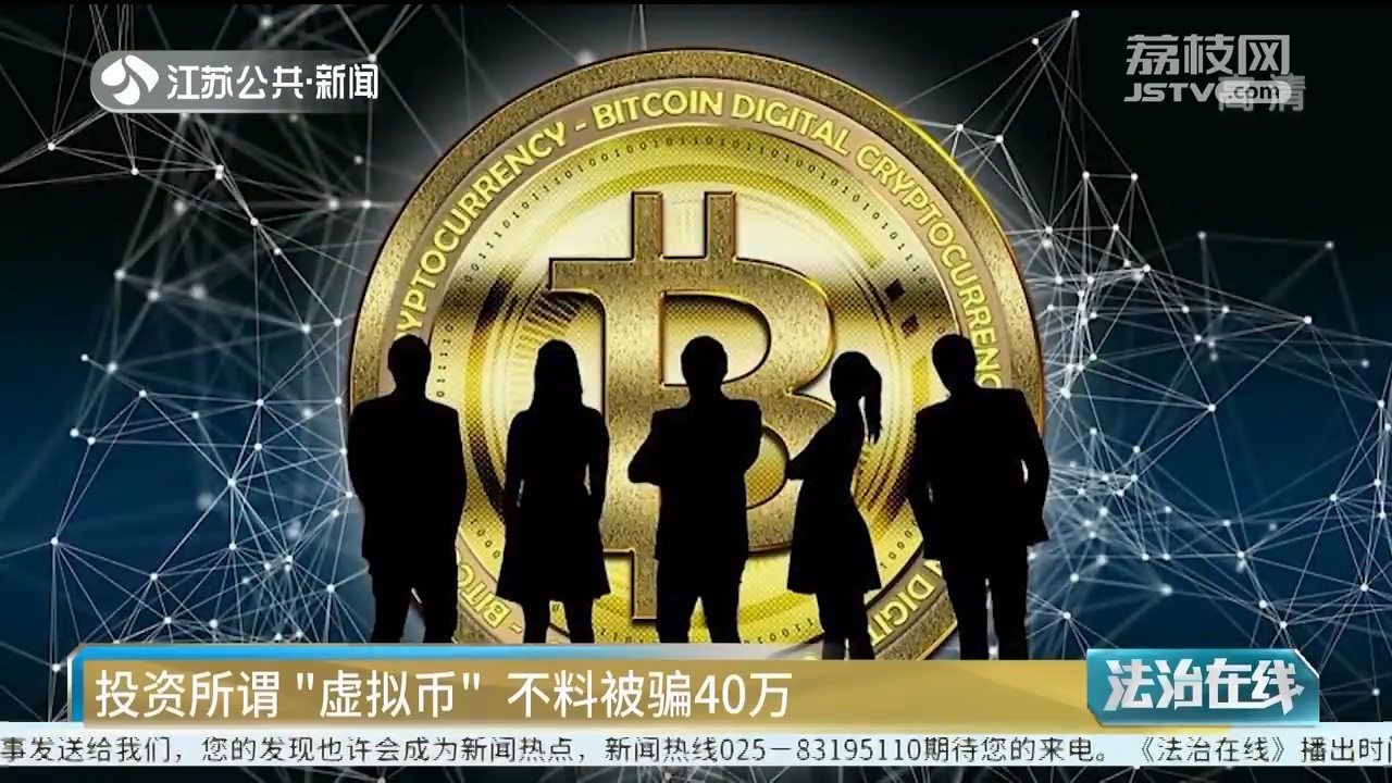 被朋友拉去投资虚拟币被骗-被朋友骗去买虚拟币钱被骗了