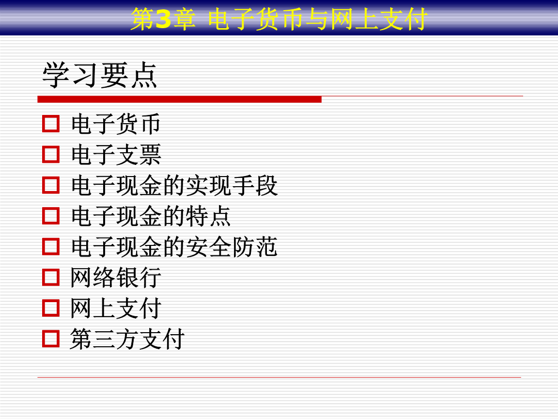 电子货币包括哪些形式-电子货币包括哪些形式的货币