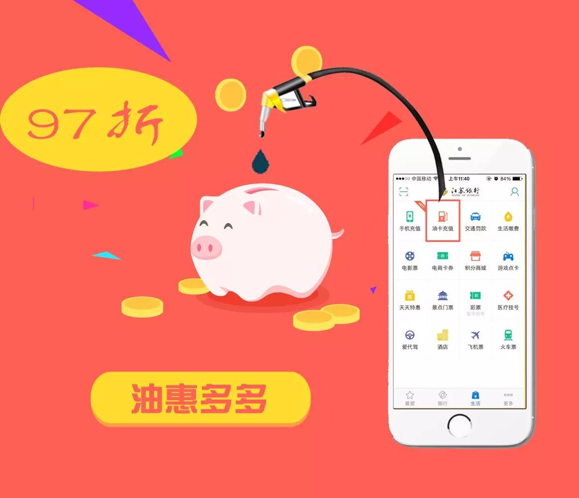 油卡充值有什么好处-油卡充值有什么优惠吗