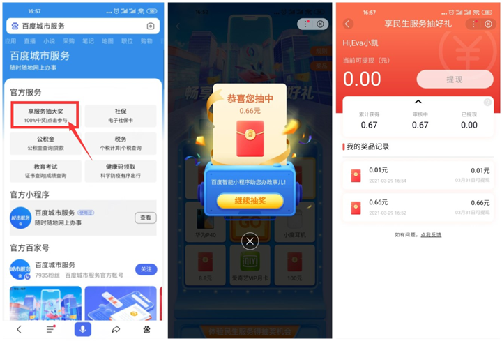 下载百度钱包app并安装-下载百度钱包app最新版本