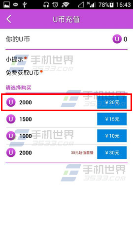 u币是什么-u币是什么软件里的