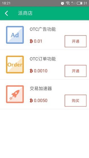 比特派钱包下载教程-比特派最新钱包50024版本