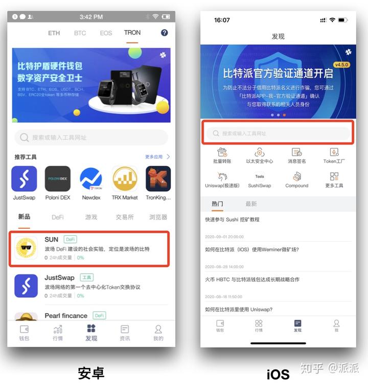 比特派钱包下载教程-比特派最新钱包50024版本
