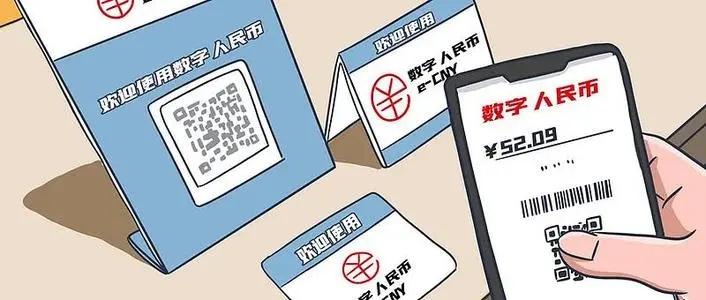 数字人民币老百姓啥时能用上-数字人民币2022年能否正式使用