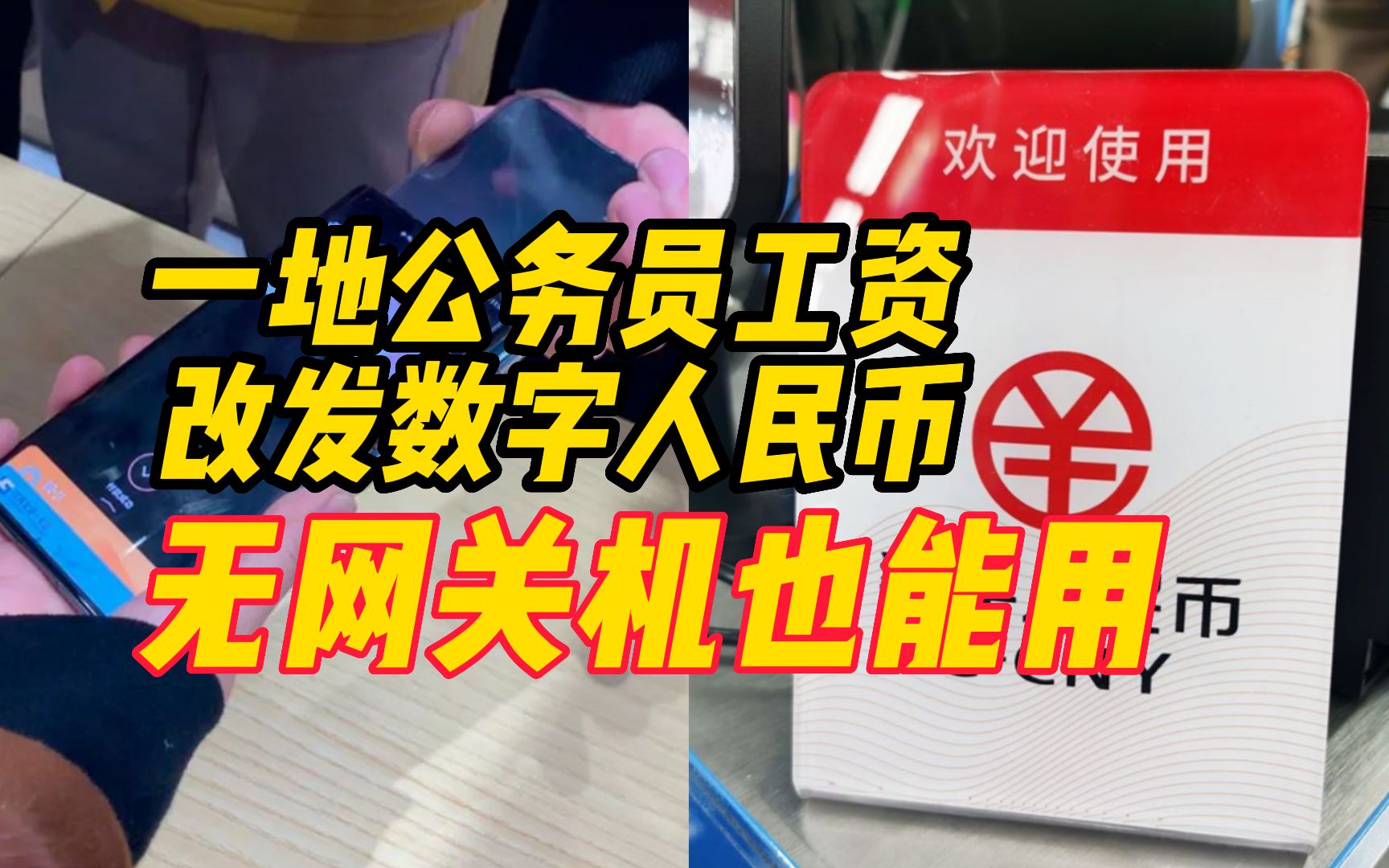 数字人民币老百姓啥时能用上-数字人民币2022年能否正式使用