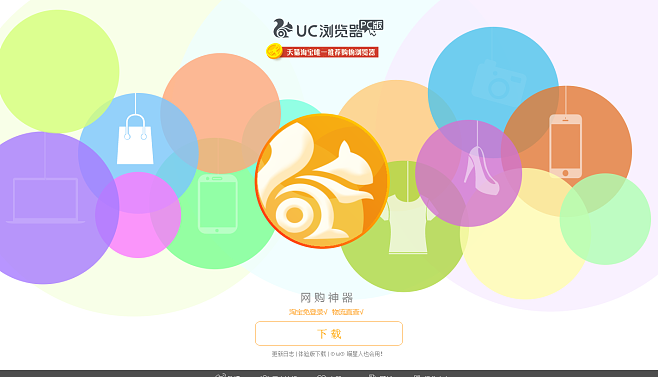 uu游览器-uu手游浏览器