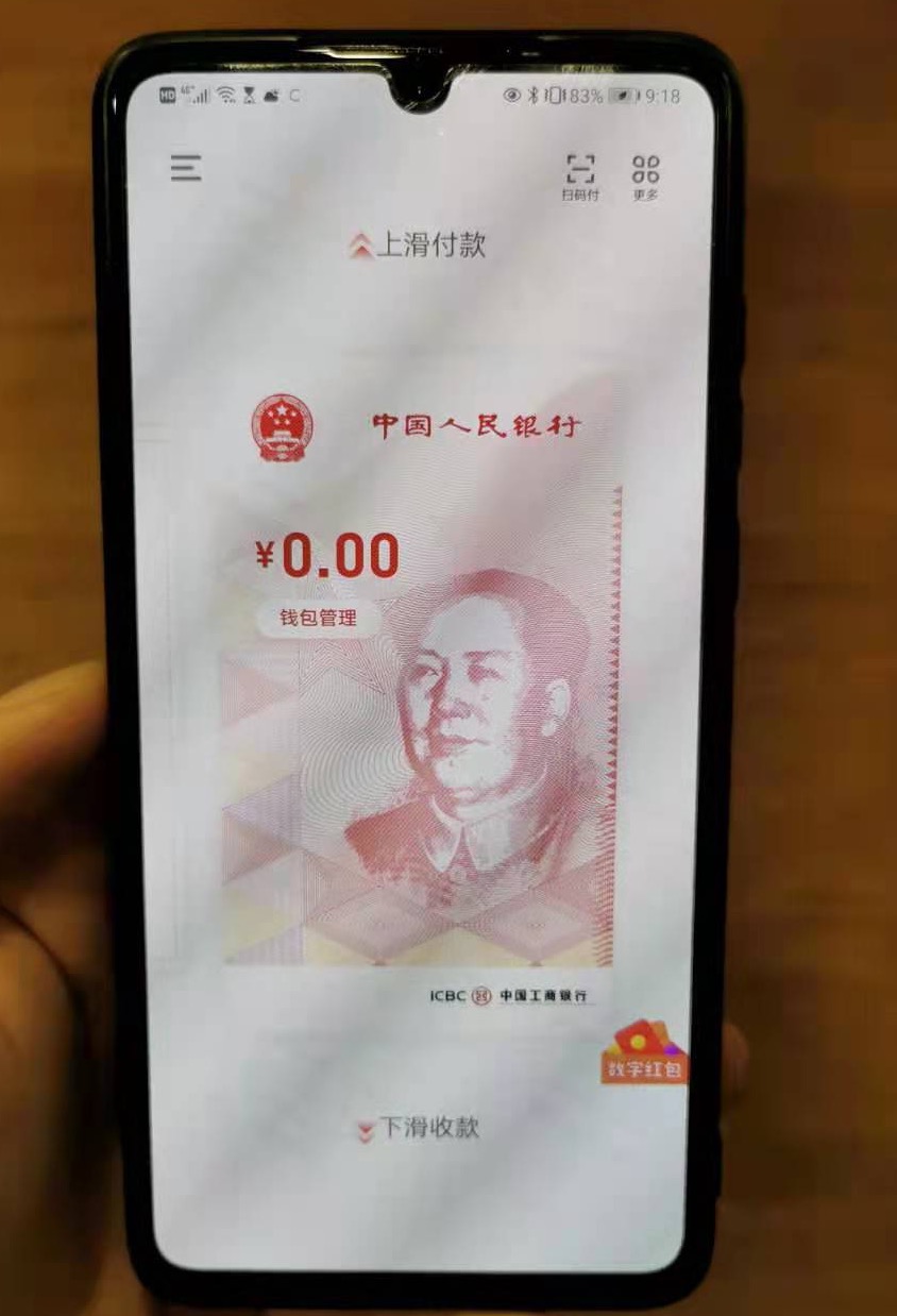 数字钱包EZ币-数字币钱包app