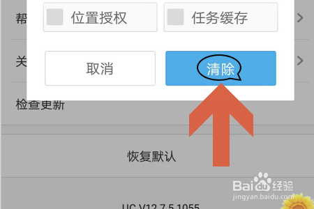 uc网站里的搜索历史删除-uc网站里的搜索历史删除了怎么办