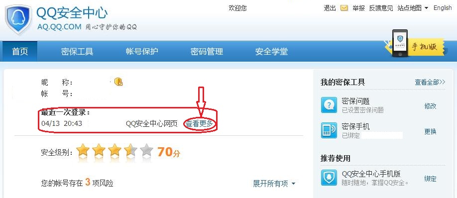 qq邮箱密码忘了怎么找回密码-邮箱密码忘了怎么找回密码手机也换了