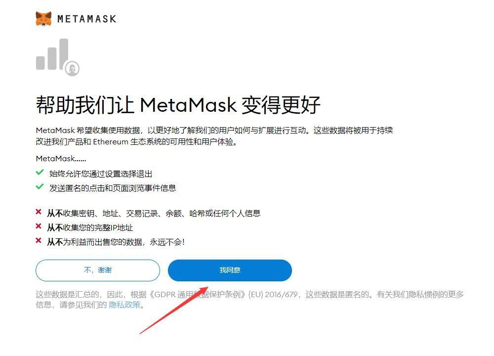 关于metamask钱包下载苹果手机版的信息