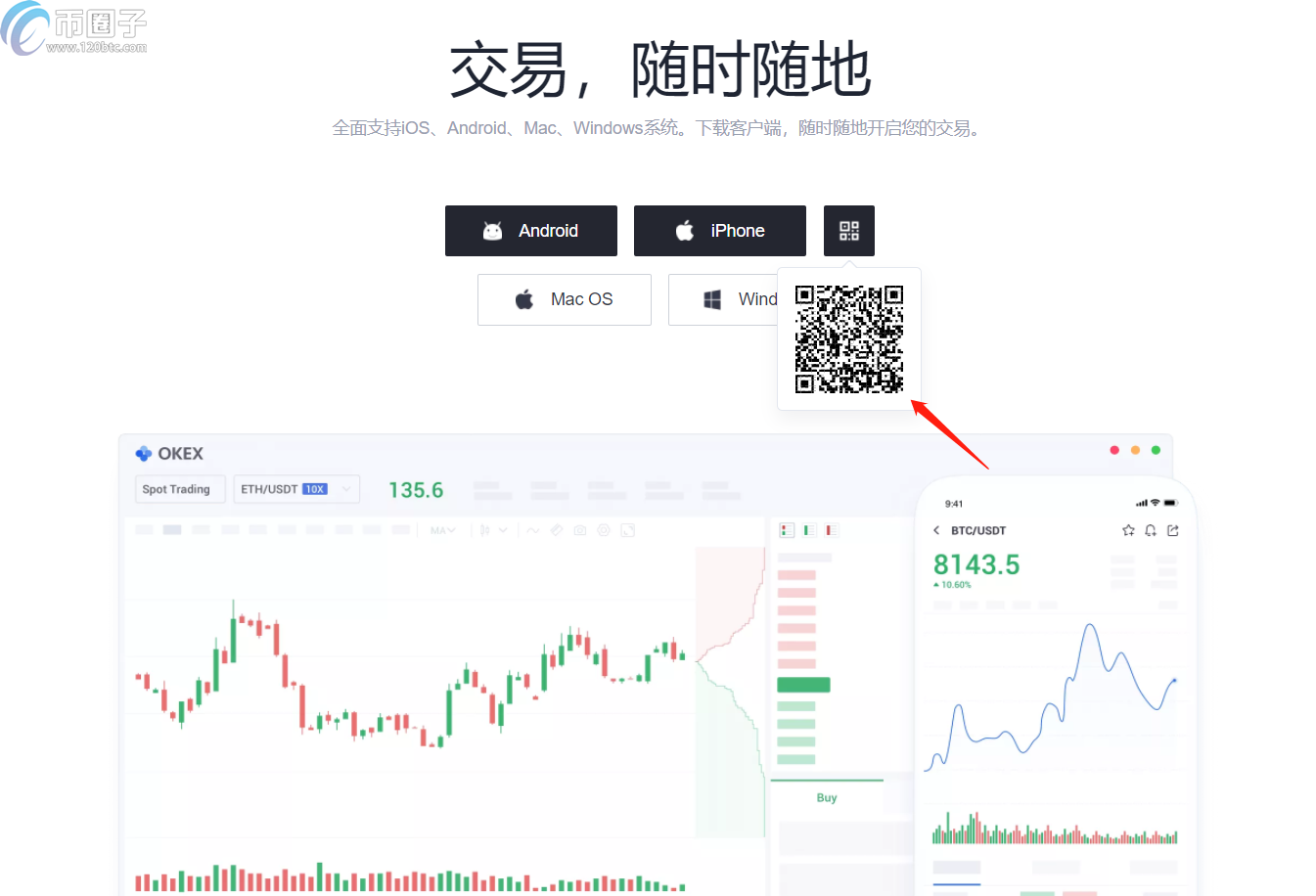 详细阅读:币圈十大交易所app下载安卓-币圈十大交易所app下载安卓手机怎么下载 币圈十大交易所app下载安卓-币圈十大交易所app下载安卓手机怎么下载