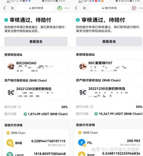 bitkeep钱包下载v7.3.0的简单介绍
