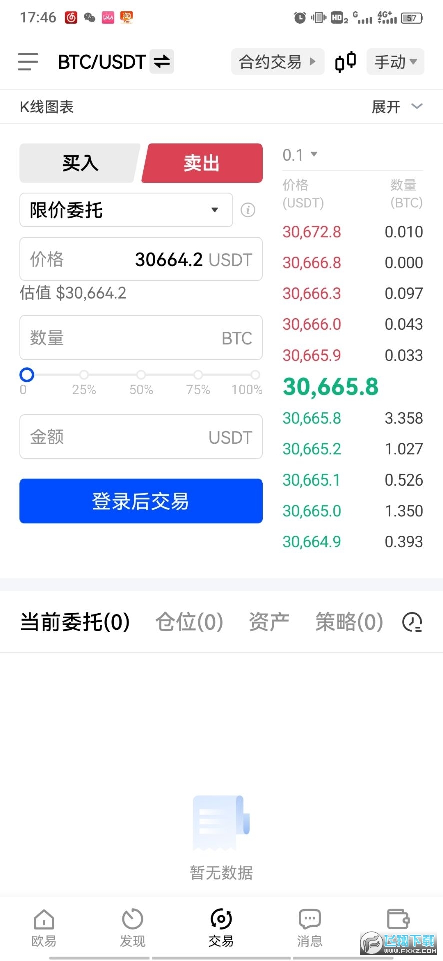 正规的虚拟币交易app-正规的虚拟币交易app下载