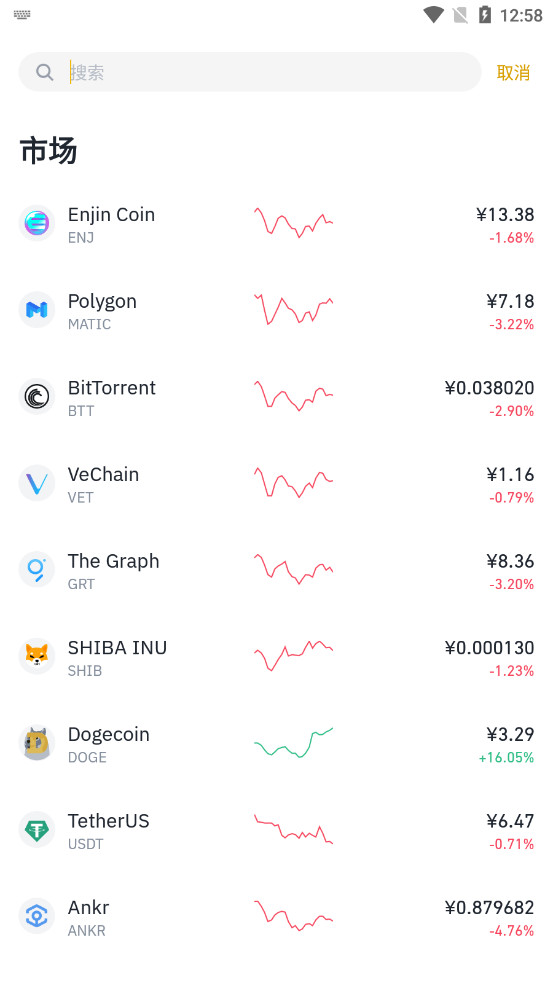 数字货币交易app下载官网-安币交易所app最新版官方下载