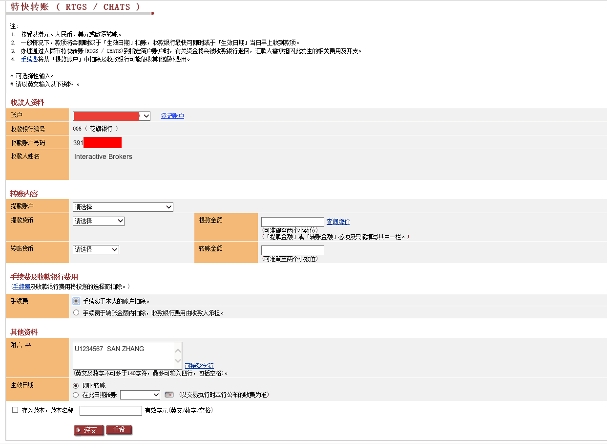 U收款怎么弄-ustd怎么收款