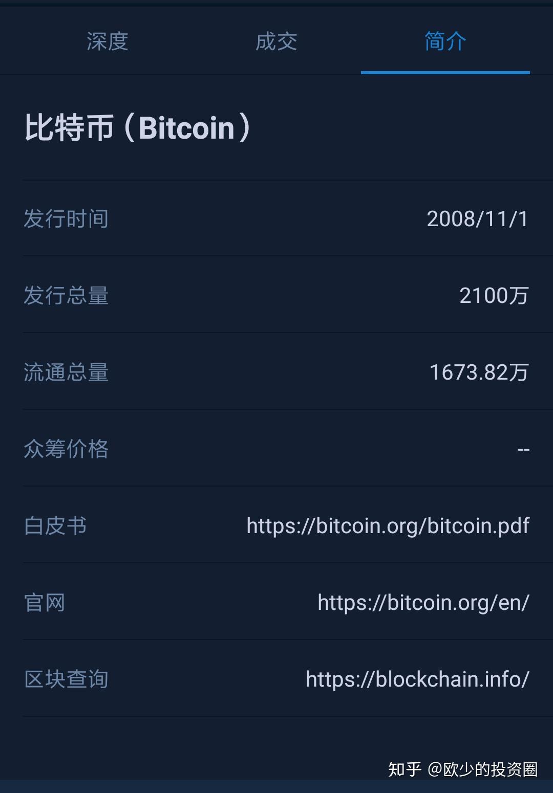 中本聪币app-中本聪币一枚值多少钱2023年