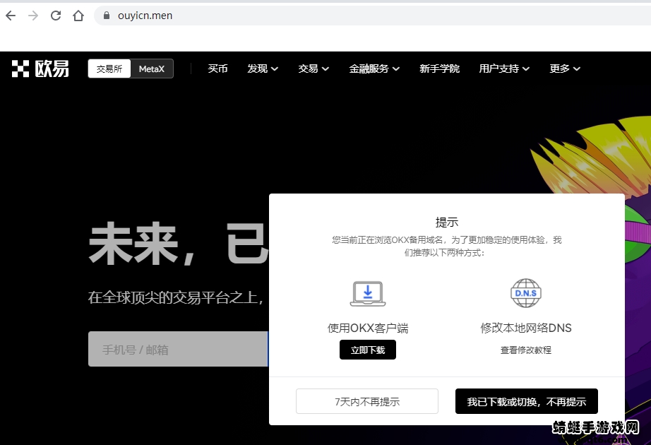欧意易交易所app官方下载-欧意易交易所app官方下载安卓版
