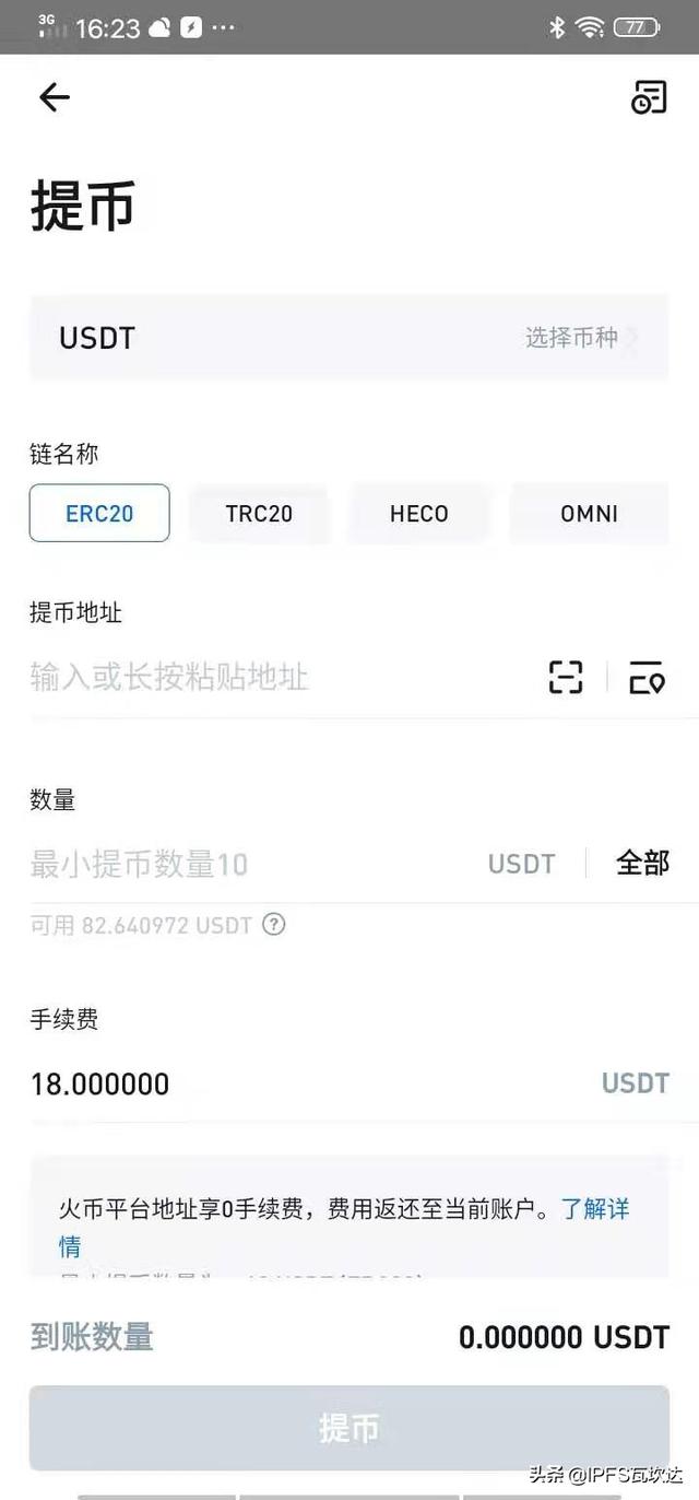 usdttrc20下载-usdterc20下载