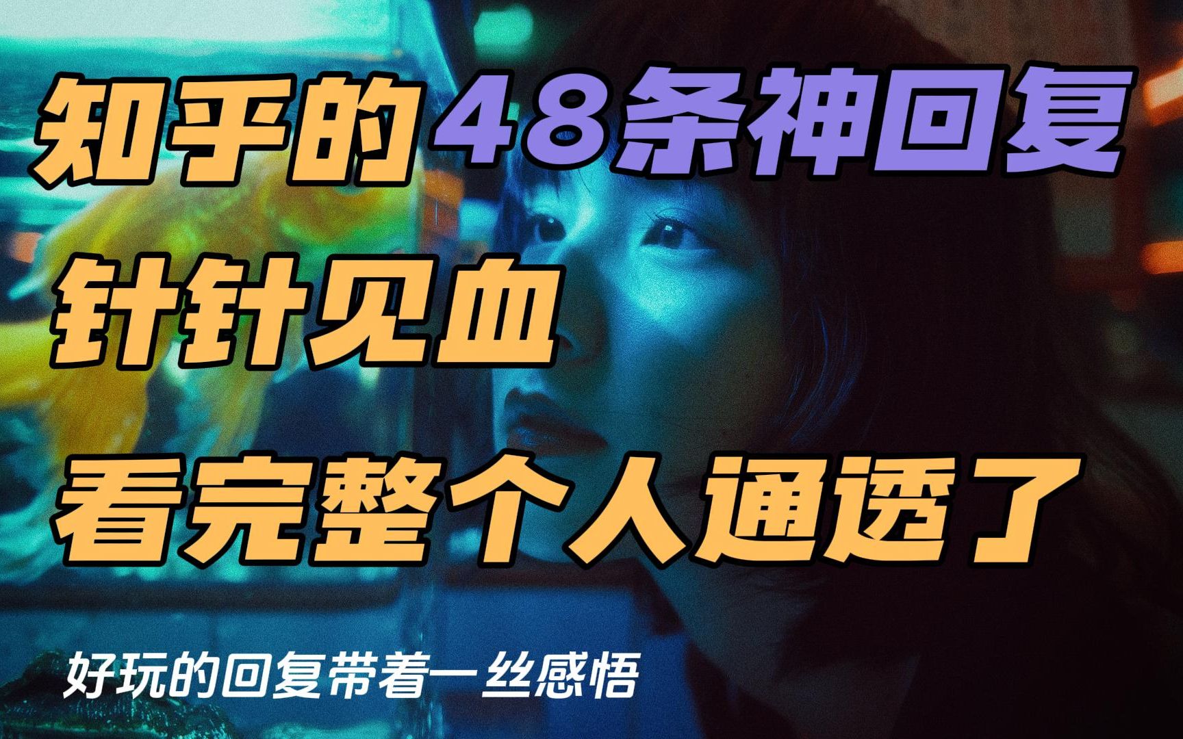 知乎-知乎小说免费阅读全文