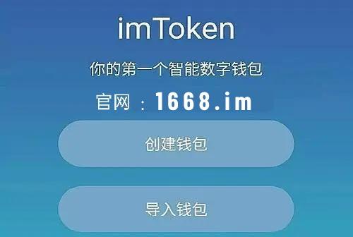 im钱包app-im钱包app官网