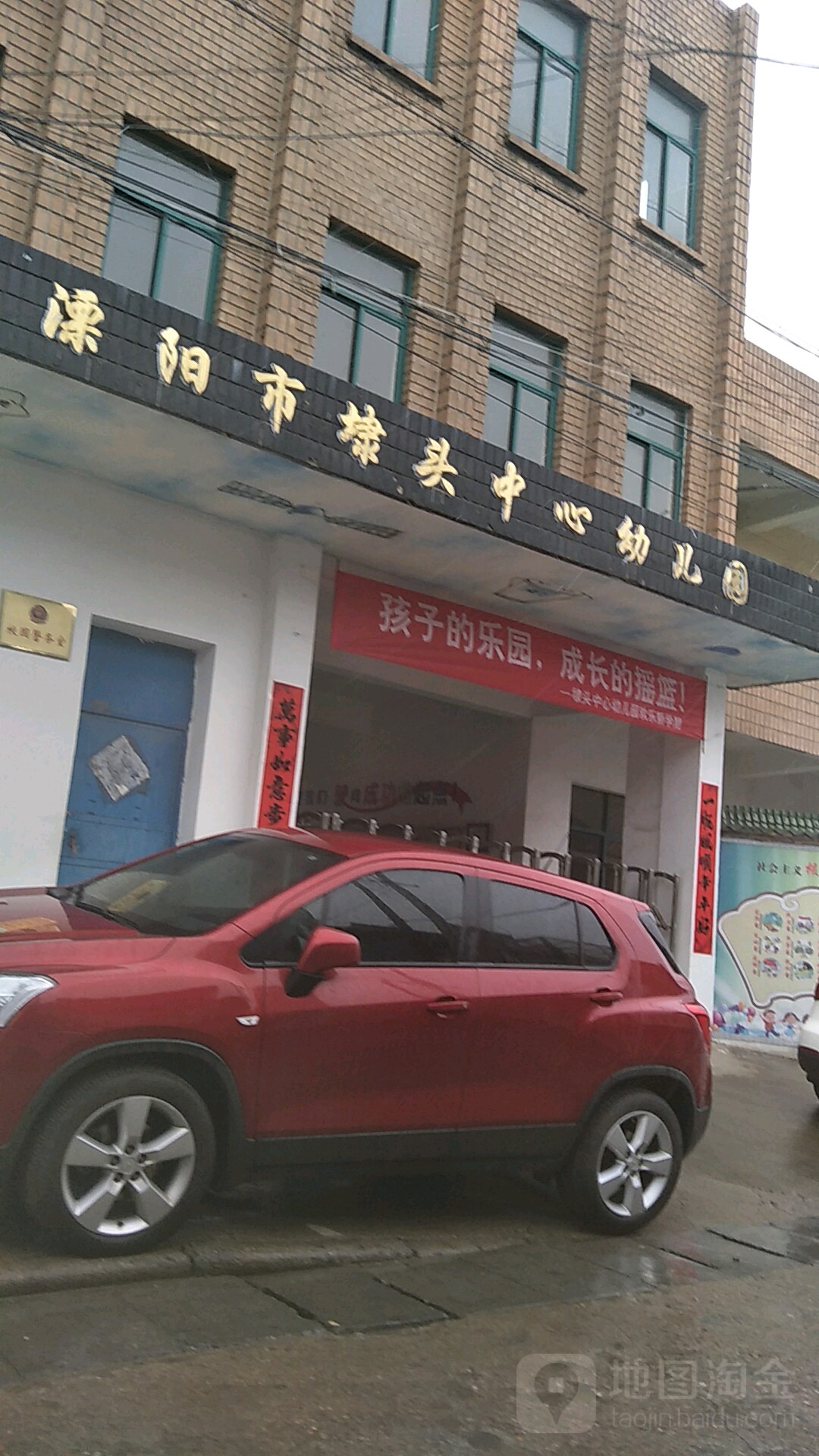 市桥街中心幼儿园地址-广州市番禺区市桥街中心幼儿园
