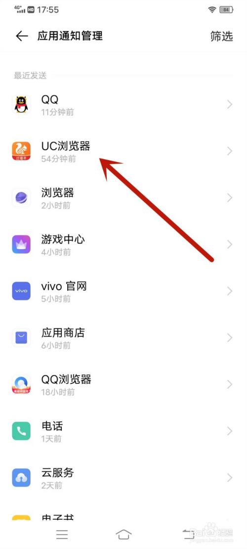 手机uc浏览器怎么关闭搜索历史-手机uc浏览器怎么关闭搜索历史记录