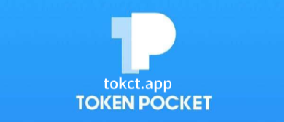 tp钱包官网最新版本-tp钱包下载app官网正版