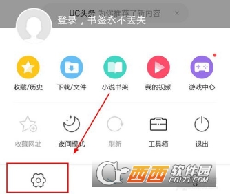 uc浏览器网站搜索记录怎么删除-uc浏览器网站内搜索记录怎么删除