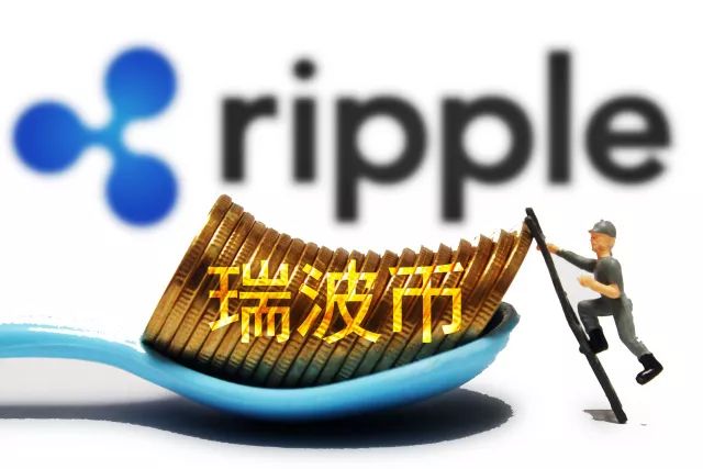 瑞波币中国官网-瑞波币官网最新报道