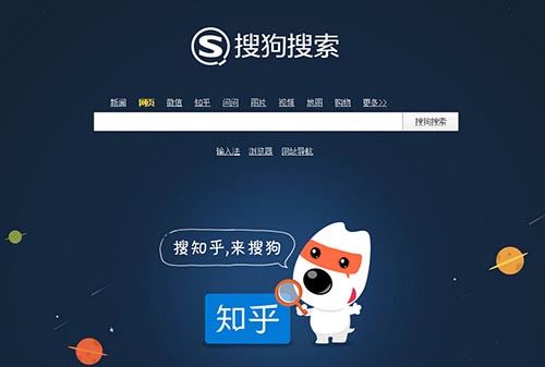 搜狗-搜狗输入法下载安装
