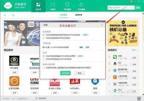 oppo手机无法下载-oppo手机无法下载软件