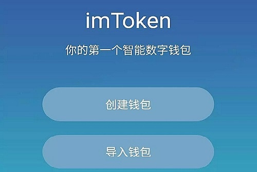 imToken新版本下载-imtoken10版本下载