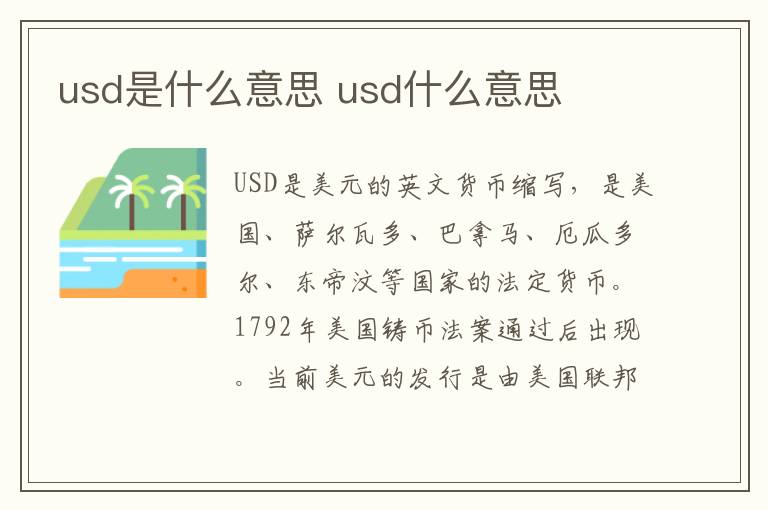 法定货币英文-法定货币啥意思
