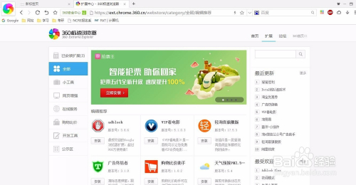 详细阅读:360搜索下载-360搜索下载旧版 360搜索下载-360搜索下载旧版
