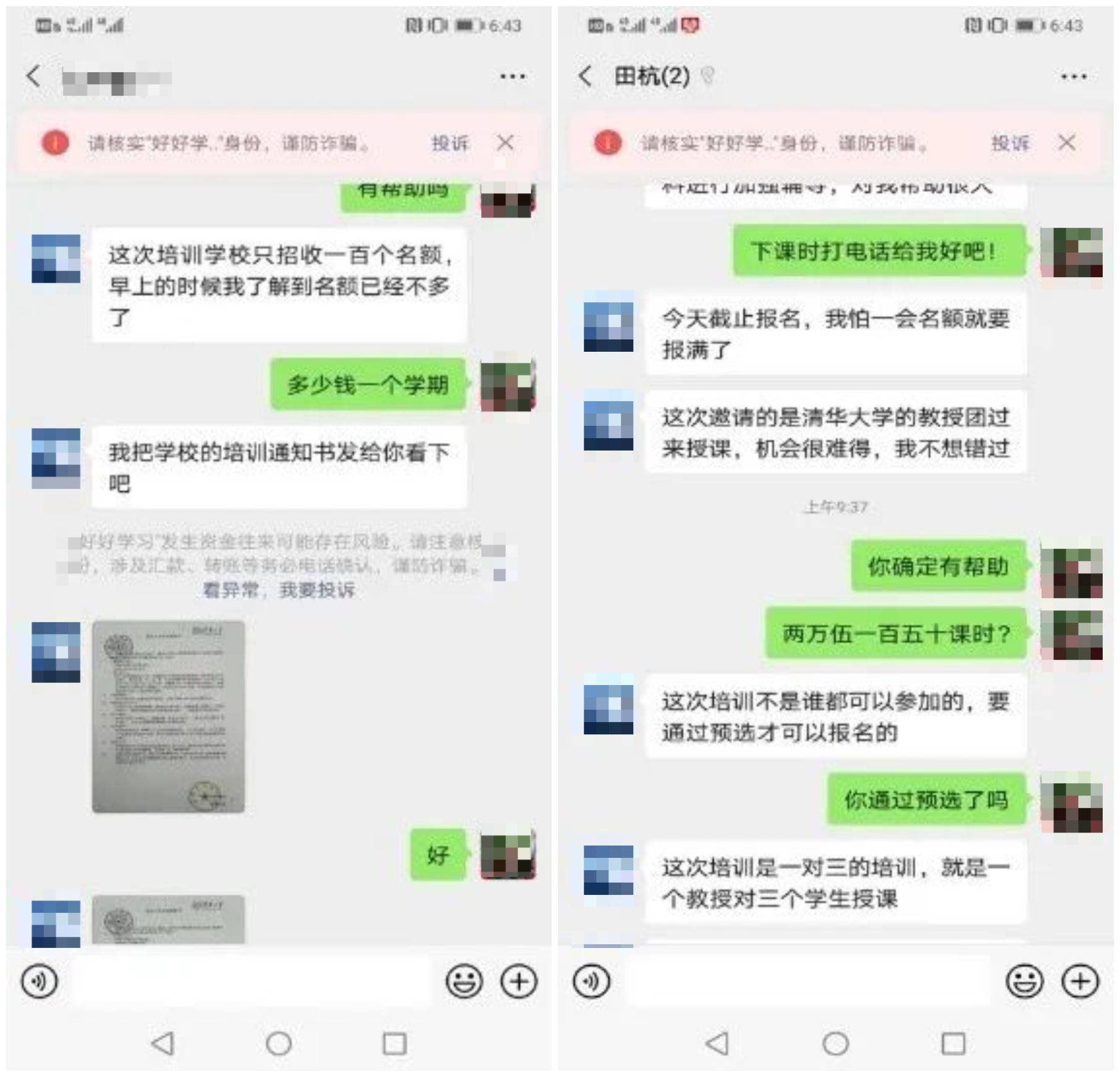 被骗了怎么网上报案QQ-被app平台骗了钱能追回吗