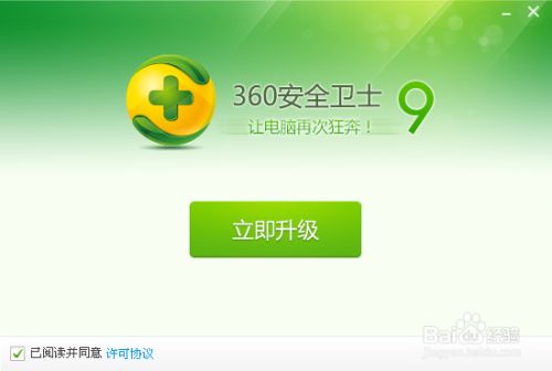 360搜索下载安装-360搜索下载安装手机