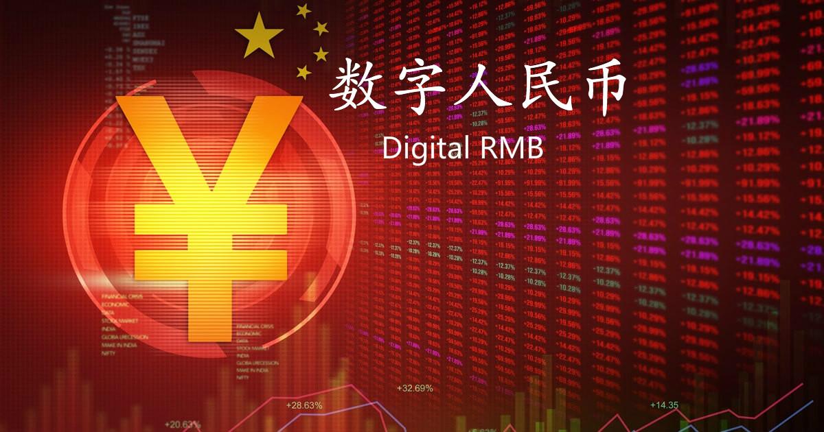 央行数字货币今天消息-央行数字货币今天消息新闻