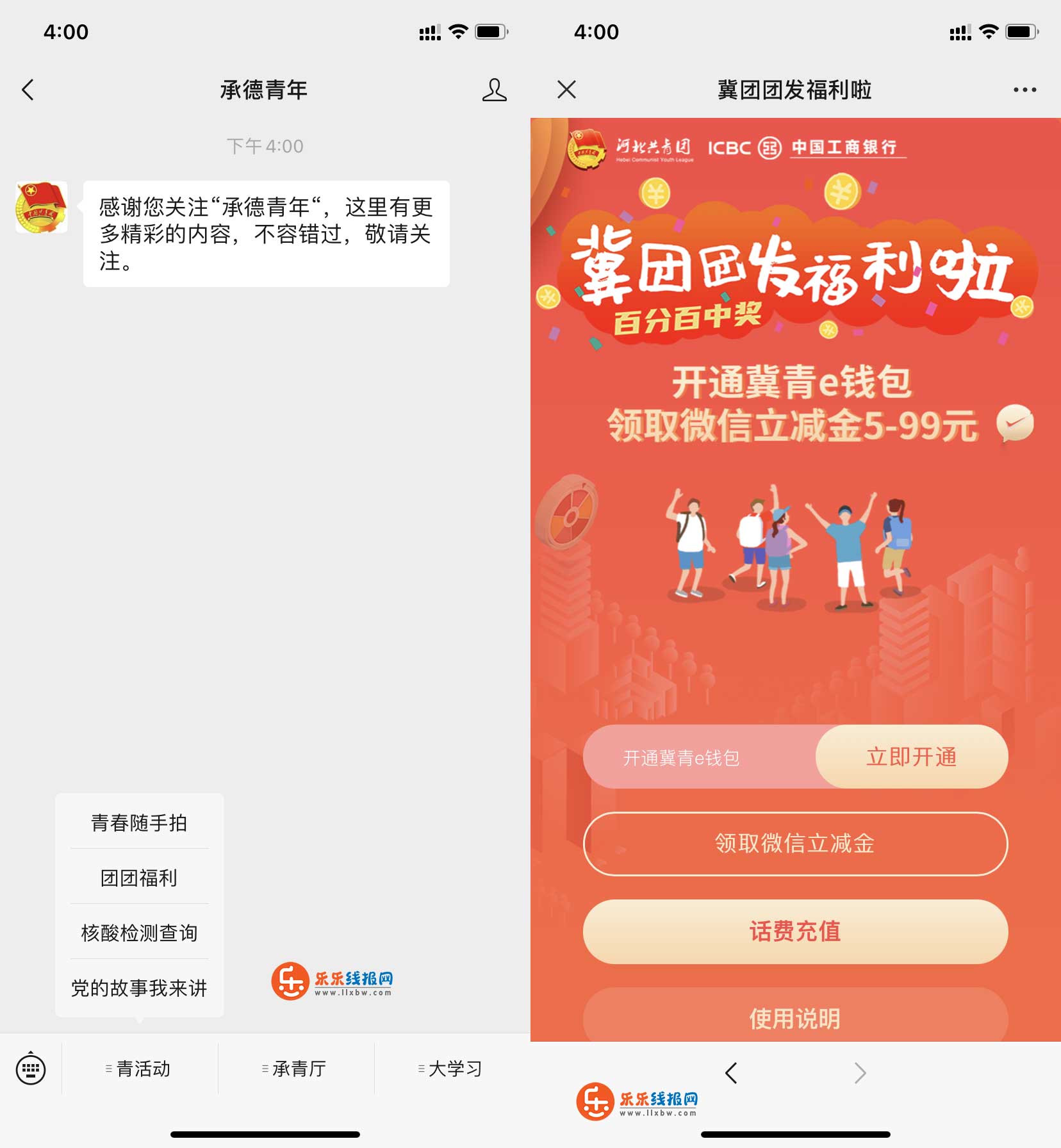 e钱包-e钱包是干嘛的