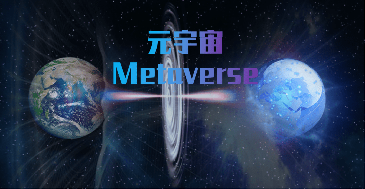 详细阅读:中国有没有类似元宇宙平台的简单介绍 中国有没有类似元宇宙平台的简单介绍