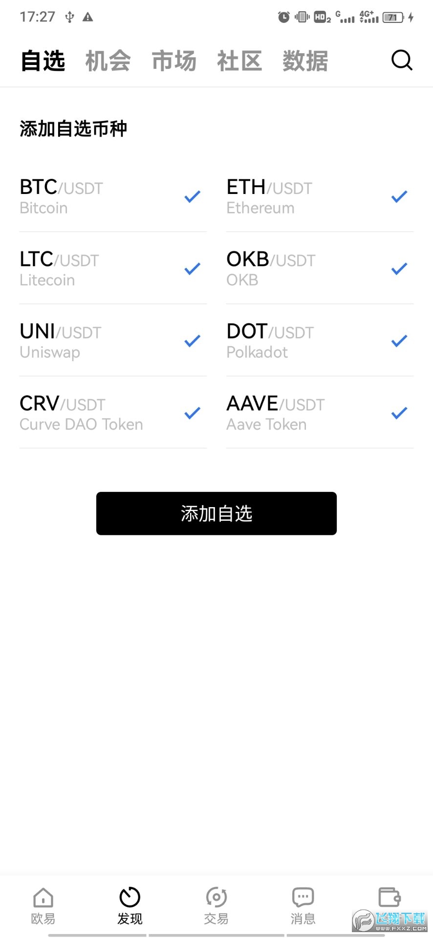 欧意交易平台app-虚拟货币正规交易平台app