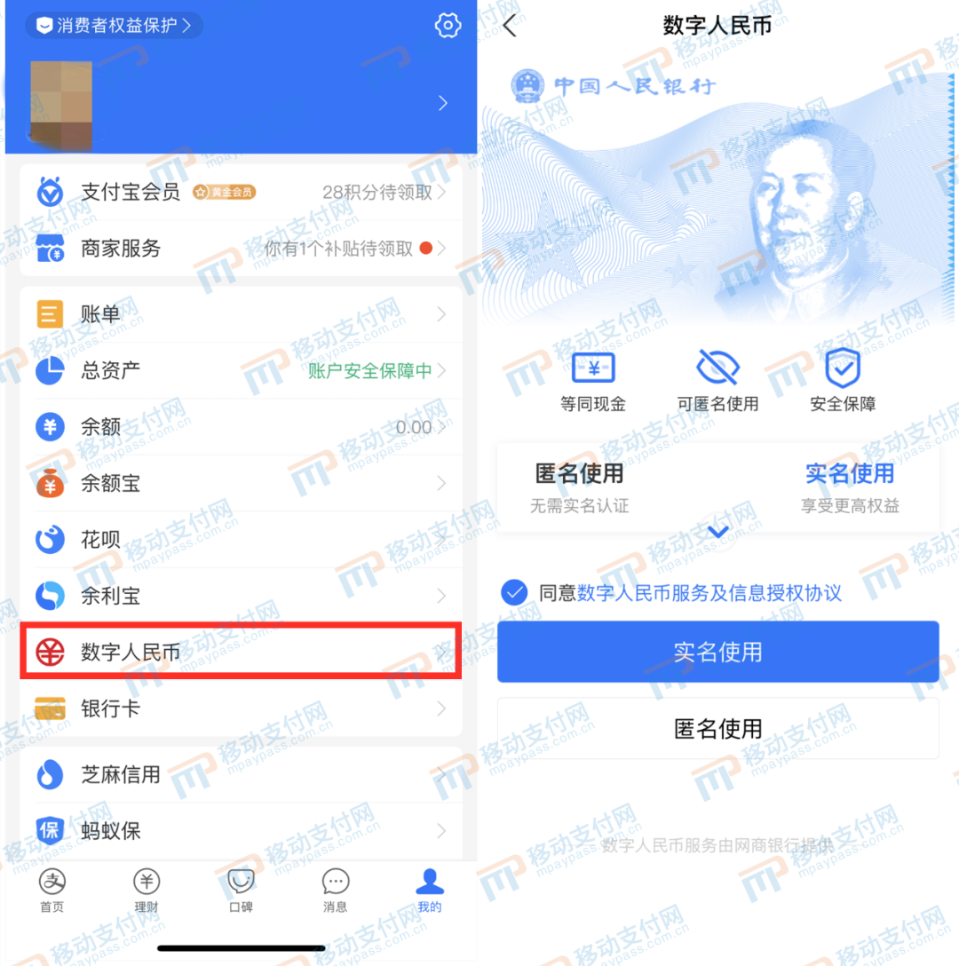数字钱包最新版本app-央行数字钱包最新版本app
