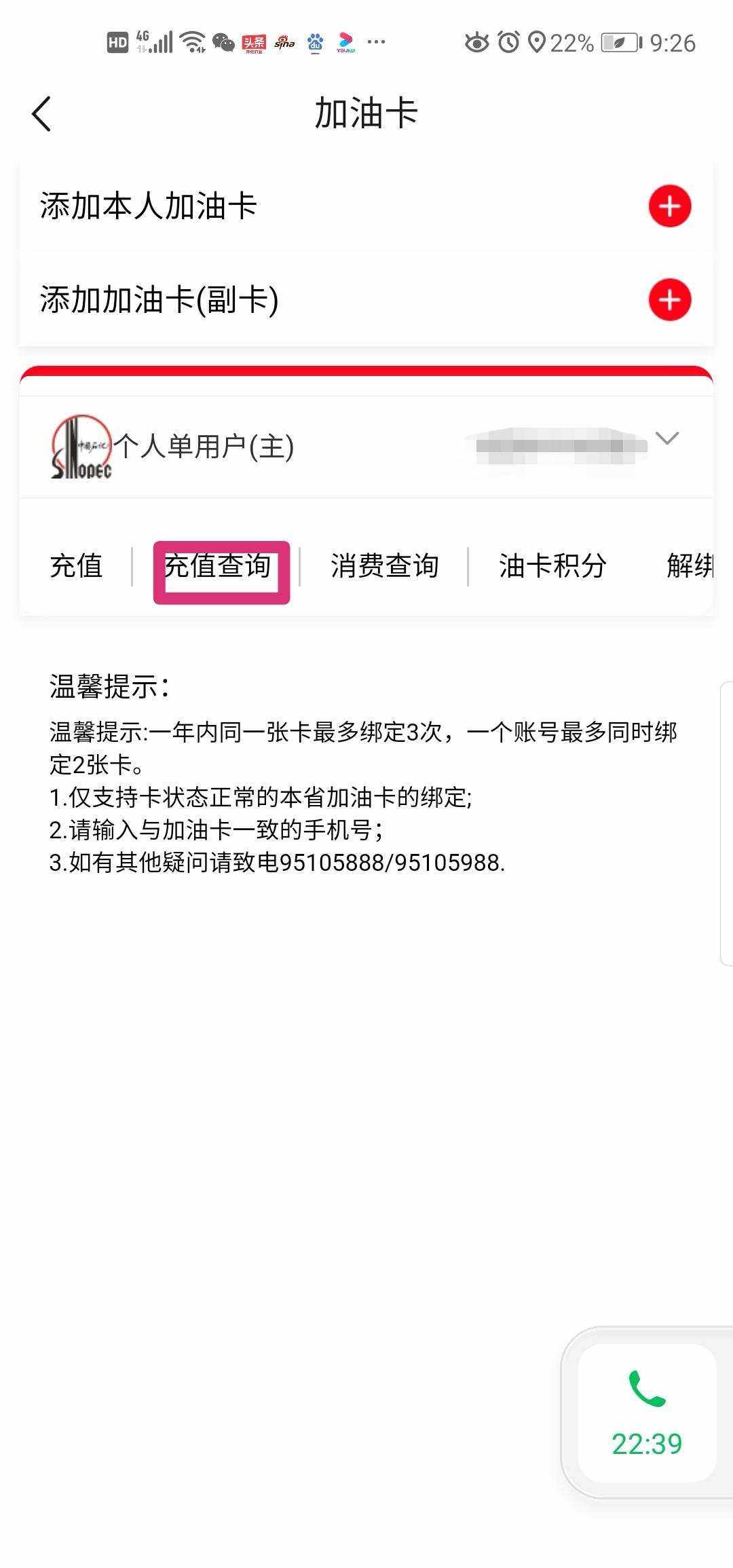 充值油卡有什么优惠政策-中石油充值油卡有什么优惠政策