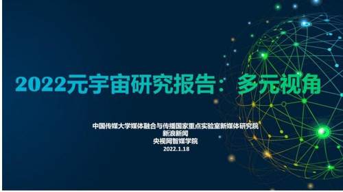 中国元宇宙第一股-元宇宙第一股是哪家公司