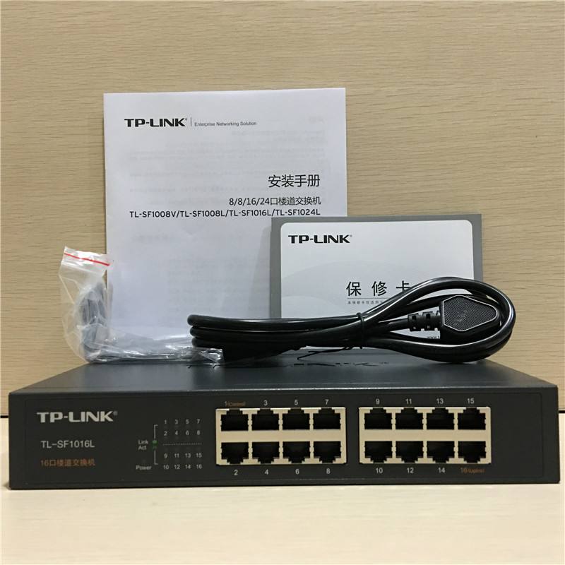 交换机tplink好吗-tplink交换机有路由功能吗