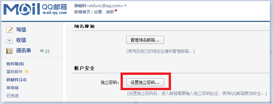 qq邮箱密码忘了怎么找回密码-邮箱密码忘了怎么找回密码在手机上