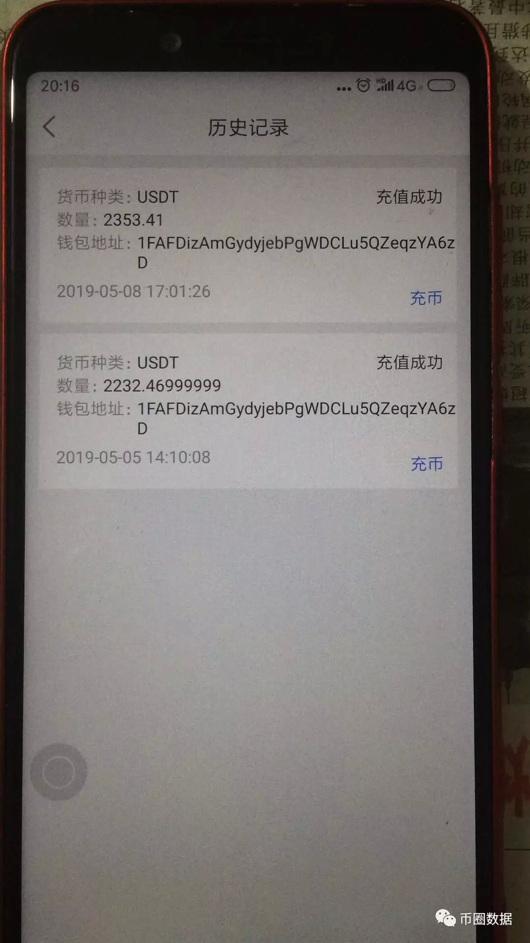 usdt钱包余额截图-usdt的钱怎样弄出来