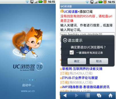 uc浏览器无响应怎么回事-uc浏览器无响应是什么原因